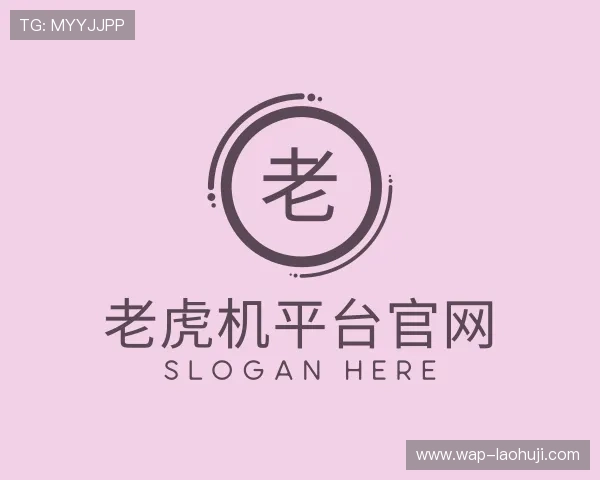 介绍老虎机游戏